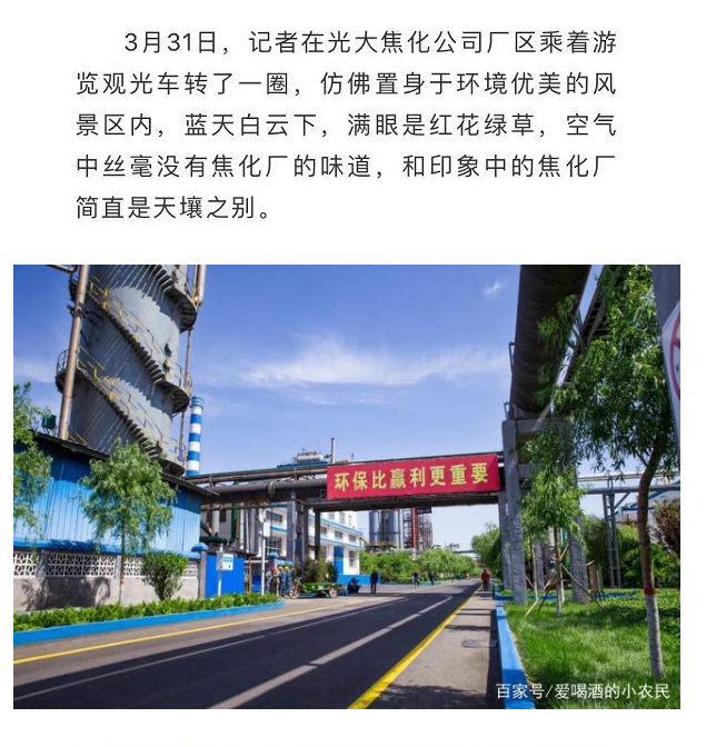 光大焦化大變臉！成了國家AAA級旅游景區(qū)4.jpg