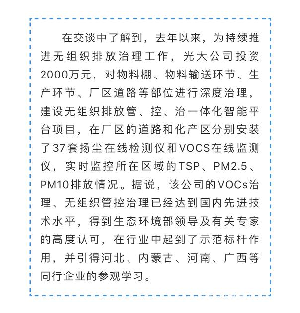 光大焦化大變臉！成了國家AAA級旅游景區(qū)9.jpg